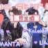 【LASER/MANTA/Kaleido/188】四大男团歌曲MV，唱到“不”就切