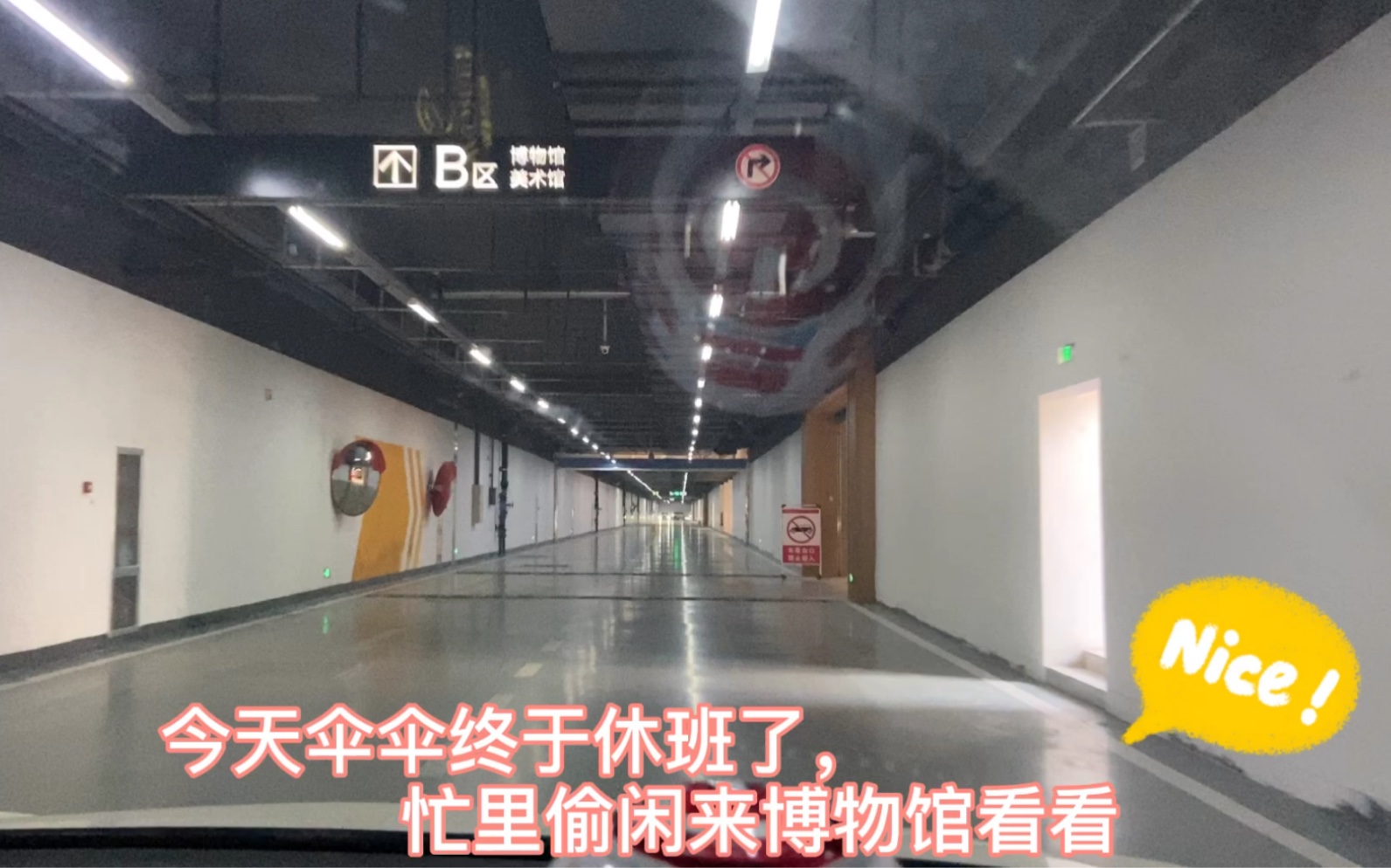 济宁市博物馆（文化中心新馆）游览记录