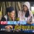 越南奶奶通过桃子的视频找到去中国8年的女儿（第二集）
