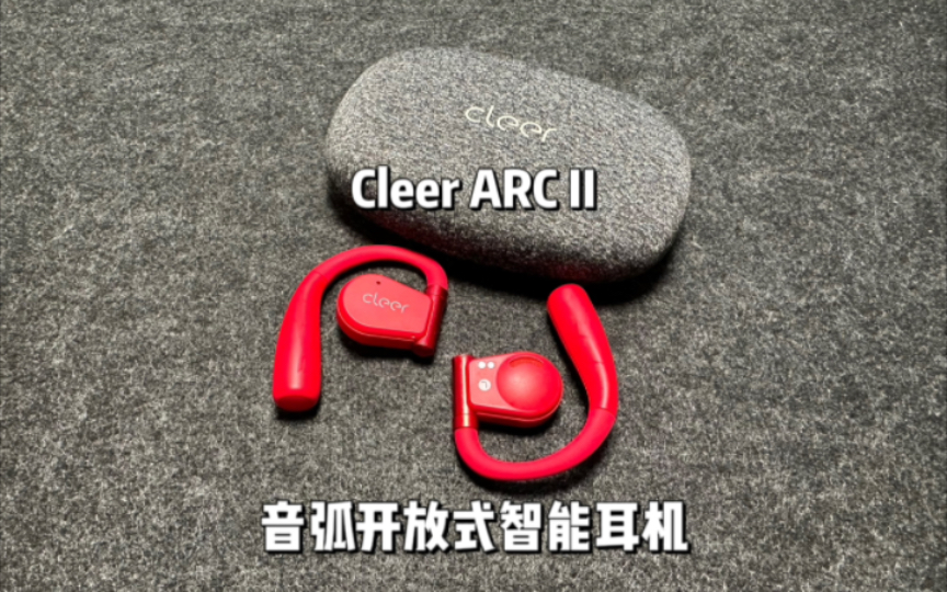 Cleer ARC II音弧开放式智能耳机|千元开放式音质最强|智能操作 运动杀菌哔哩哔哩bilibili