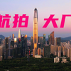 一口气看完21个深圳超级大厂总部大楼，里面有你的梦中情司吗