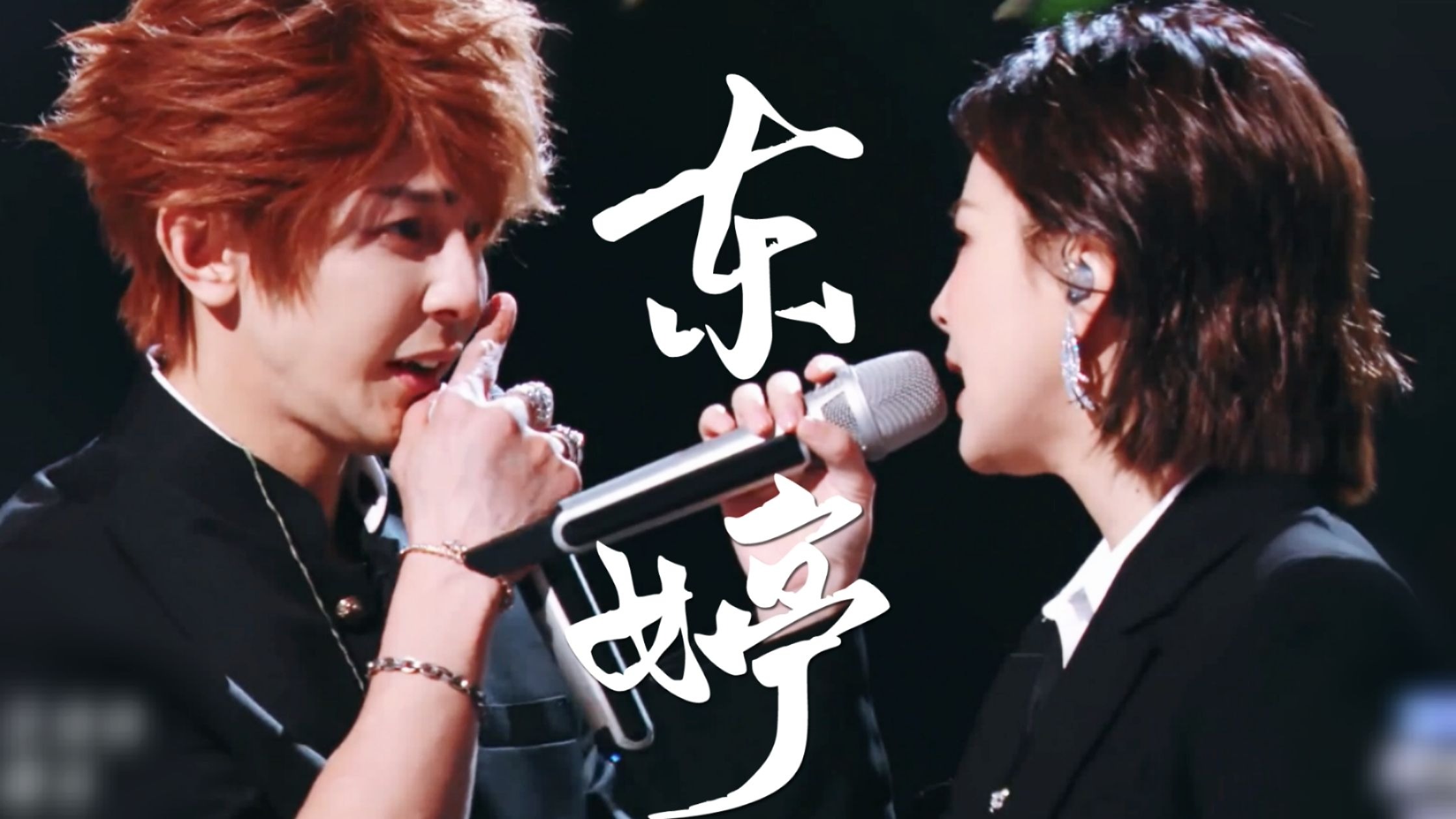 23年的够爱 25年的东婷cp合体 阿B你真的把我们养的很好！！！