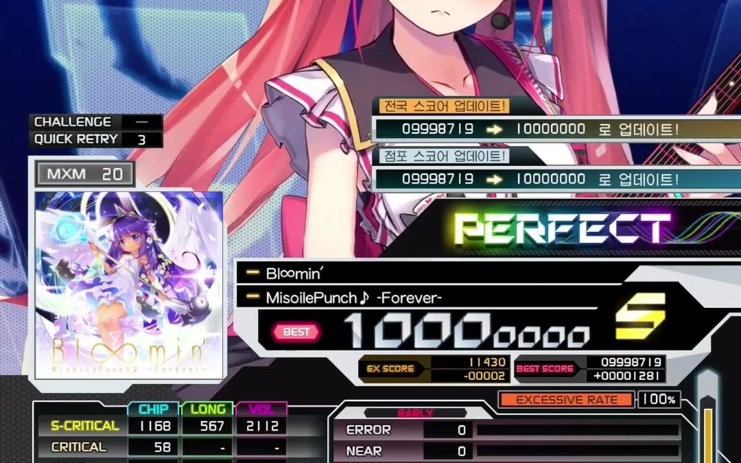 【SDVX】MixxioN [MXM20] PUC