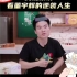 央视采访：董宇辉的逆袭人生全集