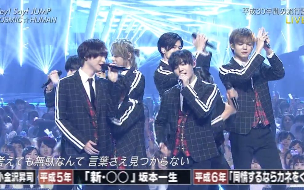 Hey Say Jump Ba18 Jump噗cut 哔哩哔哩 つロ干杯 Bilibili