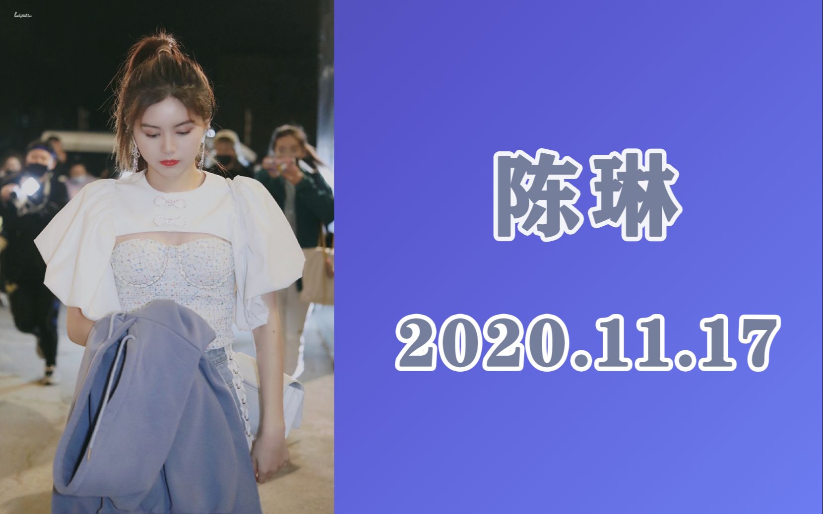 【SNH48陈琳】琳琳换新发色啦！口袋直播全程20201117