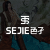 S/S 2023秀场直击｜SEJIE色孑