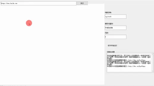 黑帽seo收徒之模拟人工点击快速排名工具全自动化点击算法