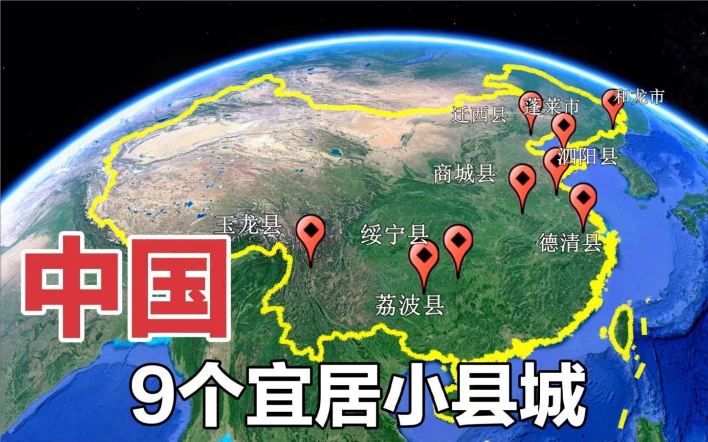 中国9个宜居小县城榜单，适合养老居住，第一座非常让人向往！