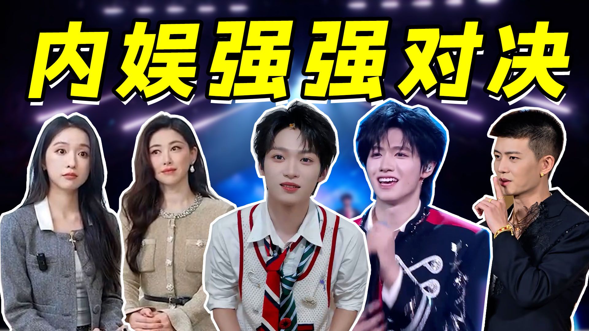 梓渝粉宣战时代峰峻，京圈佛子歌坛上进