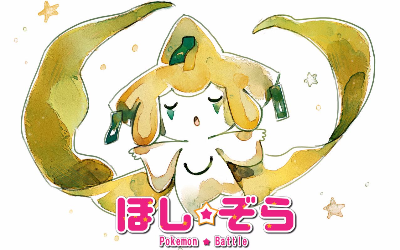 蓝胖nopokemonnolife精灵宝可梦究极日月对战解说30许愿星之路