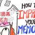 【学习方法】如何提高记忆力