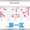 福彩快乐8第24272期推荐（18:00开播