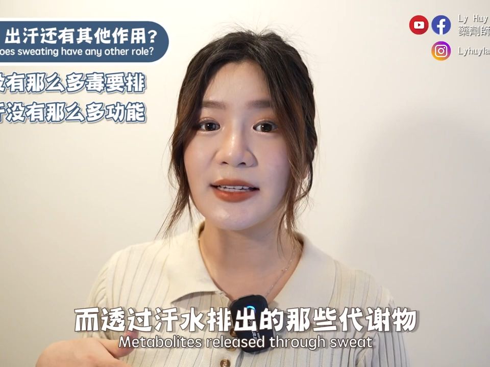 流汗可以减肥吗?流汗可以排毒吗?哔哩哔哩bilibili