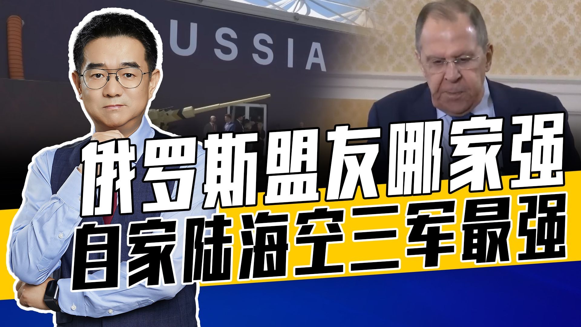 拉夫罗夫引用沙皇原话，强调出口武器意义重大，彰显俄国家意志