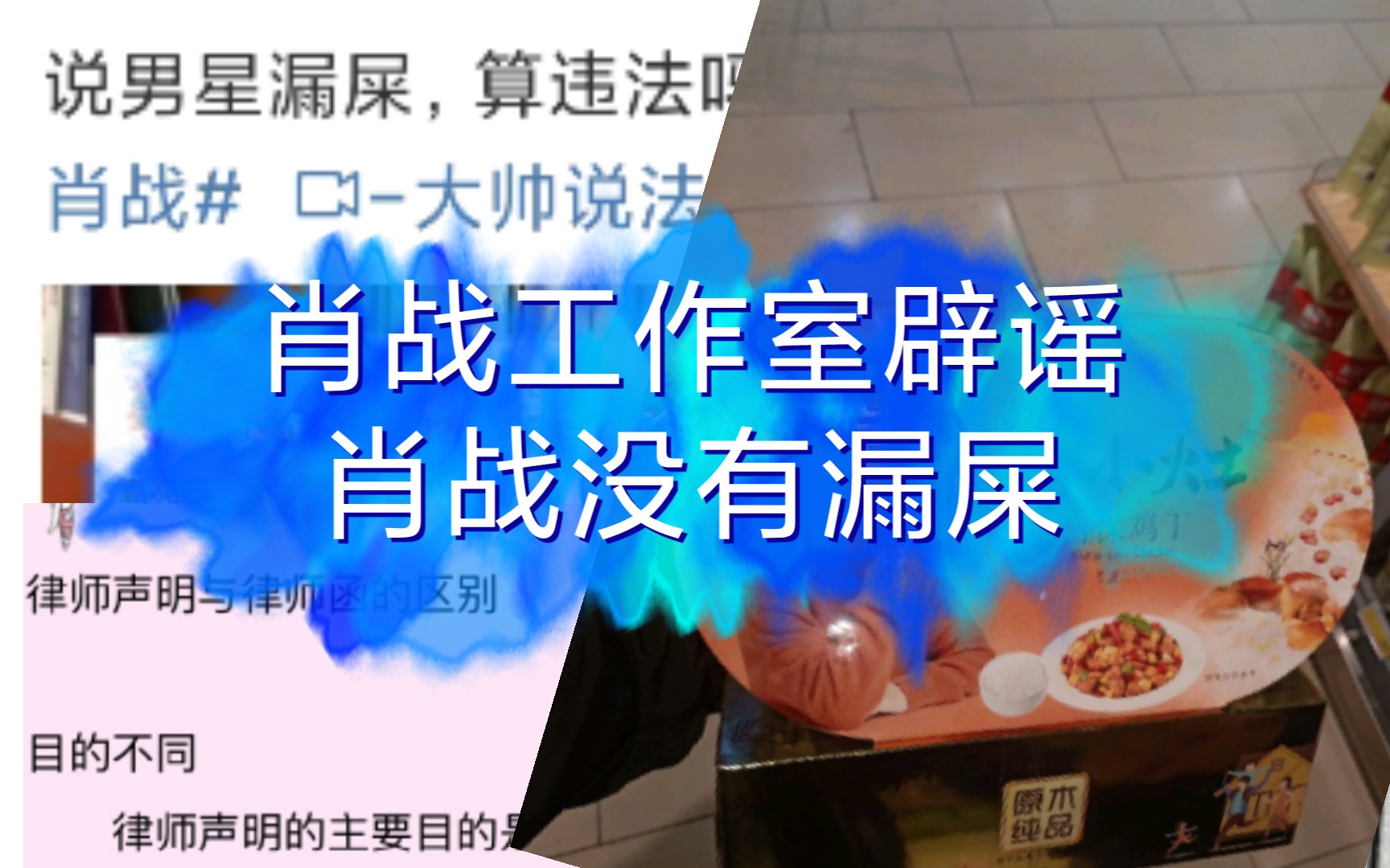 肖战工作室发出声明肖战没有漏屎义正言辞使更多人相信他确实漏屎