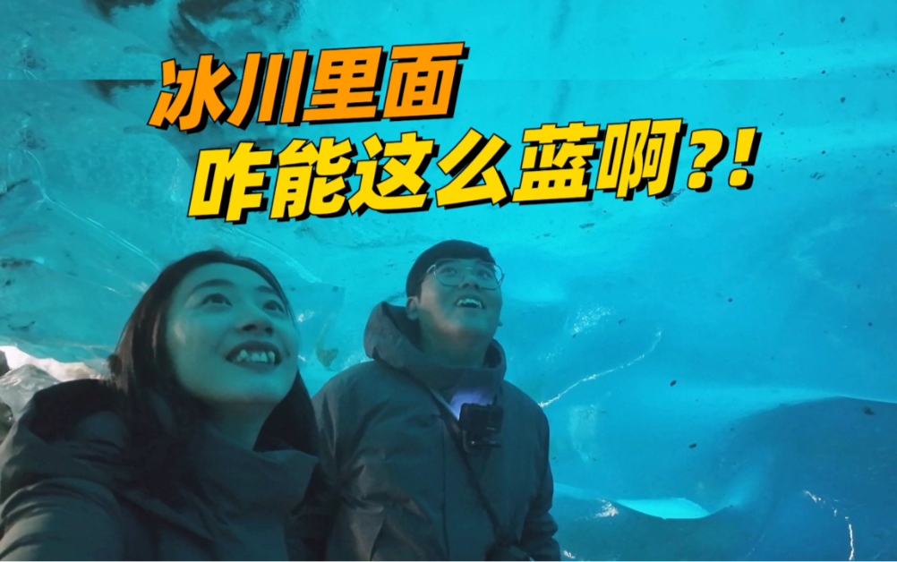 在西藏，我离冰川能有多近？