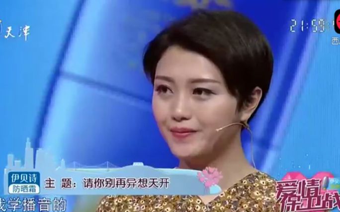 爱情保卫战史上最漂亮的短发美女涂磊眼都直了真是太美了