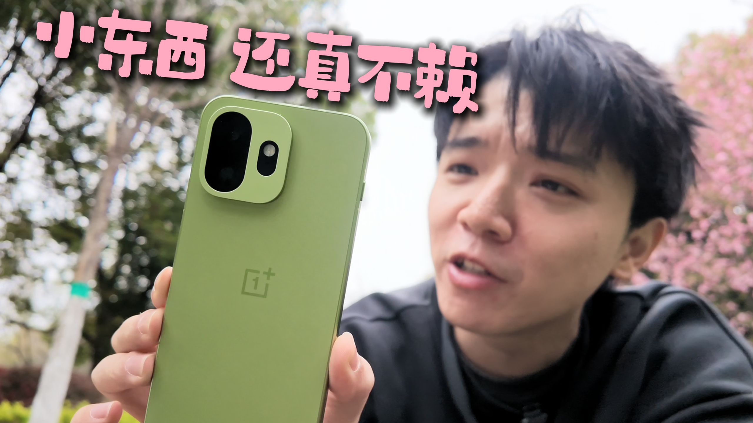 一加 15T 户外续航公益挑战！来，掏空我的钱包