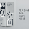 【PS高斯模糊】7分钟搞定文字海报/适用新手/Get新技能