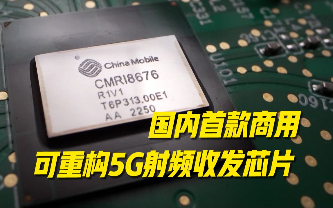 破风8676！“5G射频芯片”重大突破