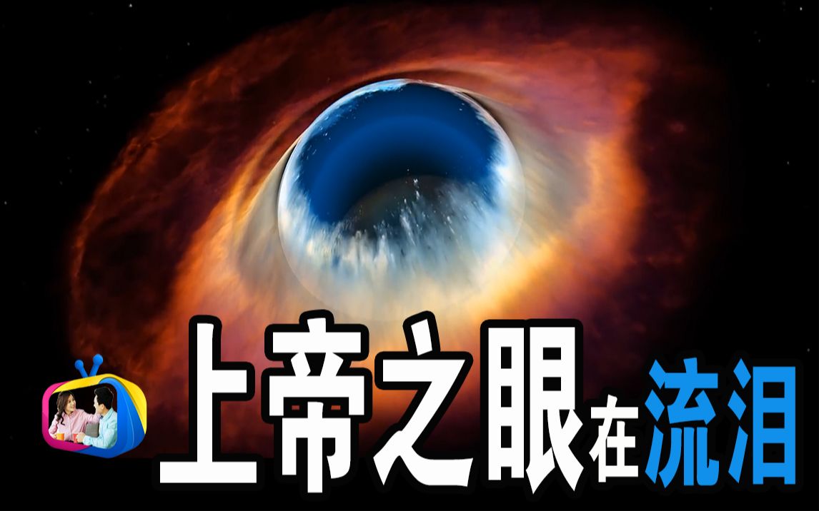 上帝之眼死去的螺旋星云ngc7293达林and丽娜tv