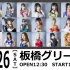 【TJPW】2020.12.26 ~年终战~ I Hope There Are Lots Of Fun And Happ