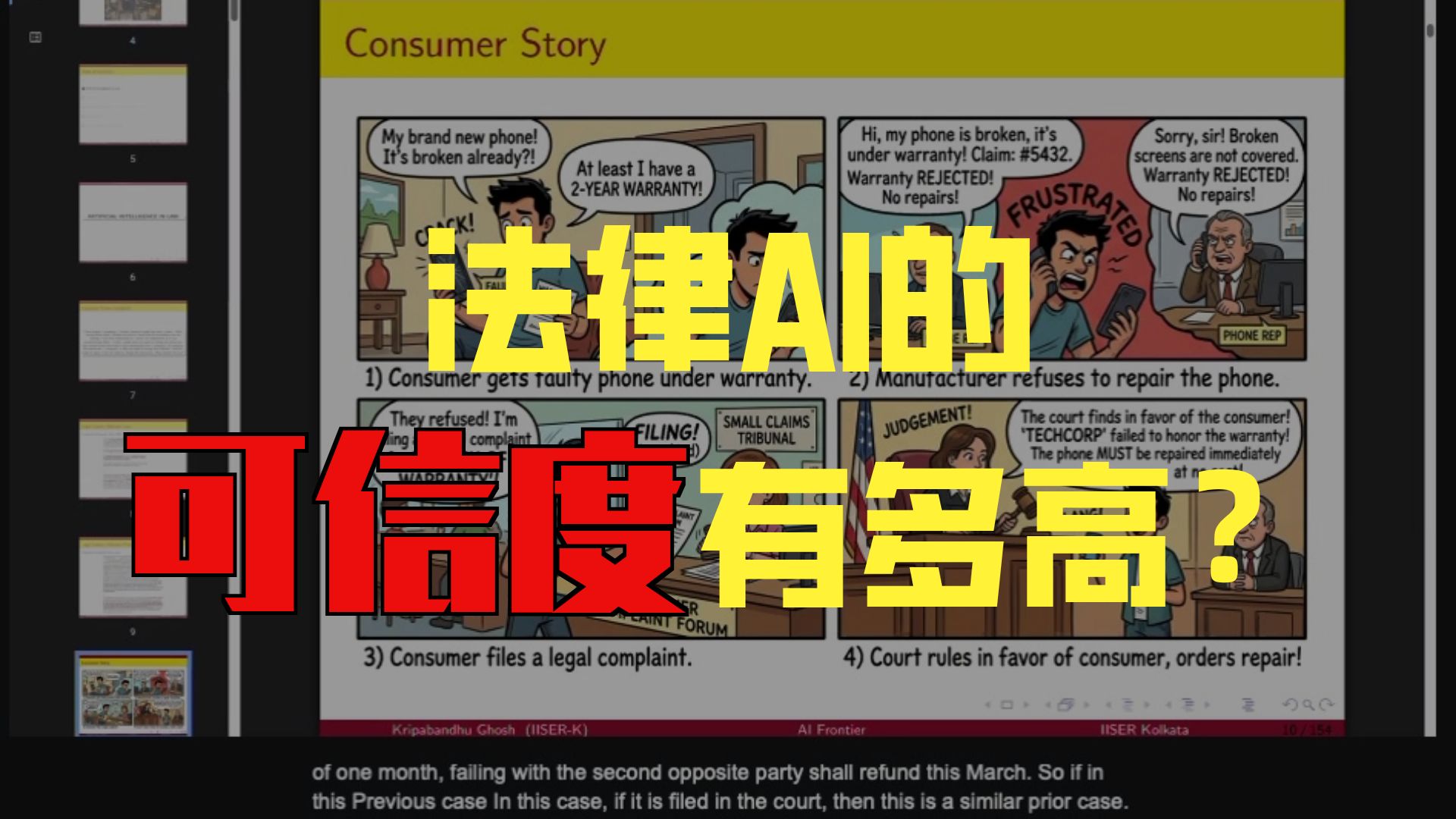 印度法律系统的AI可解释性-基于大语言模型 | 全网最新鲜
