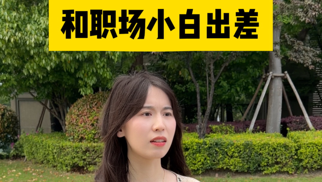 那我自己回去上班了