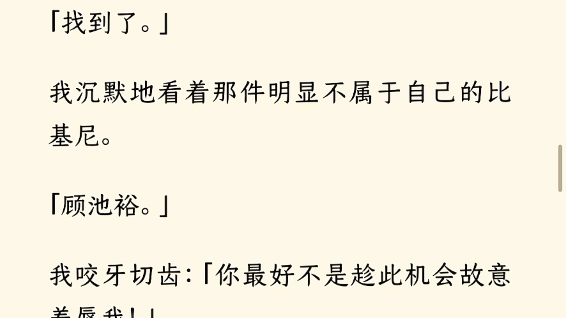 【全文完】高考结束后，和死对头顾池裕被逮住接受采访。「考完后有什么计划？」我不假思索：「古茗摇奶茶。」