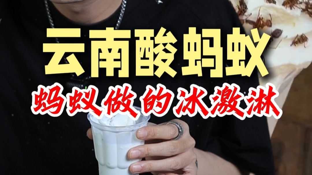 一口下去都是腿！ 还是云南特产颠啊！