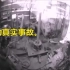 监控器拍下的真实石油钻井事故视频。