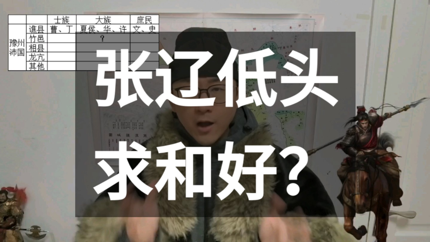 张辽低头向TA求和好？