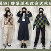 大腿59 臀围98 | 别眨眼！胖梨秋日穿搭大改造