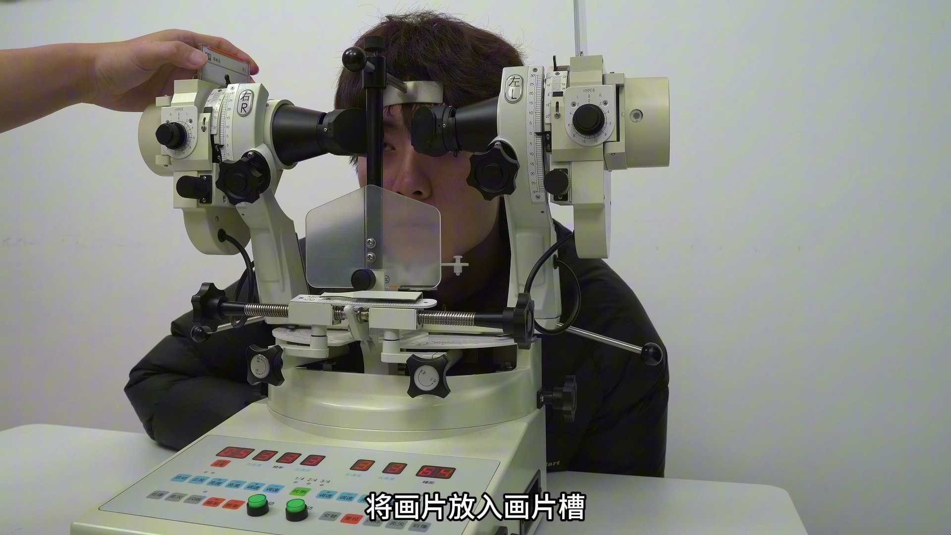 同视机使用操作