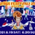【藤川千愛】｢YATSUI FESTIVAL! 2021｣cut(21.06.19)