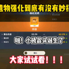 【原神】极品圣物强化秘诀！玄学版，信则灵，不信则无