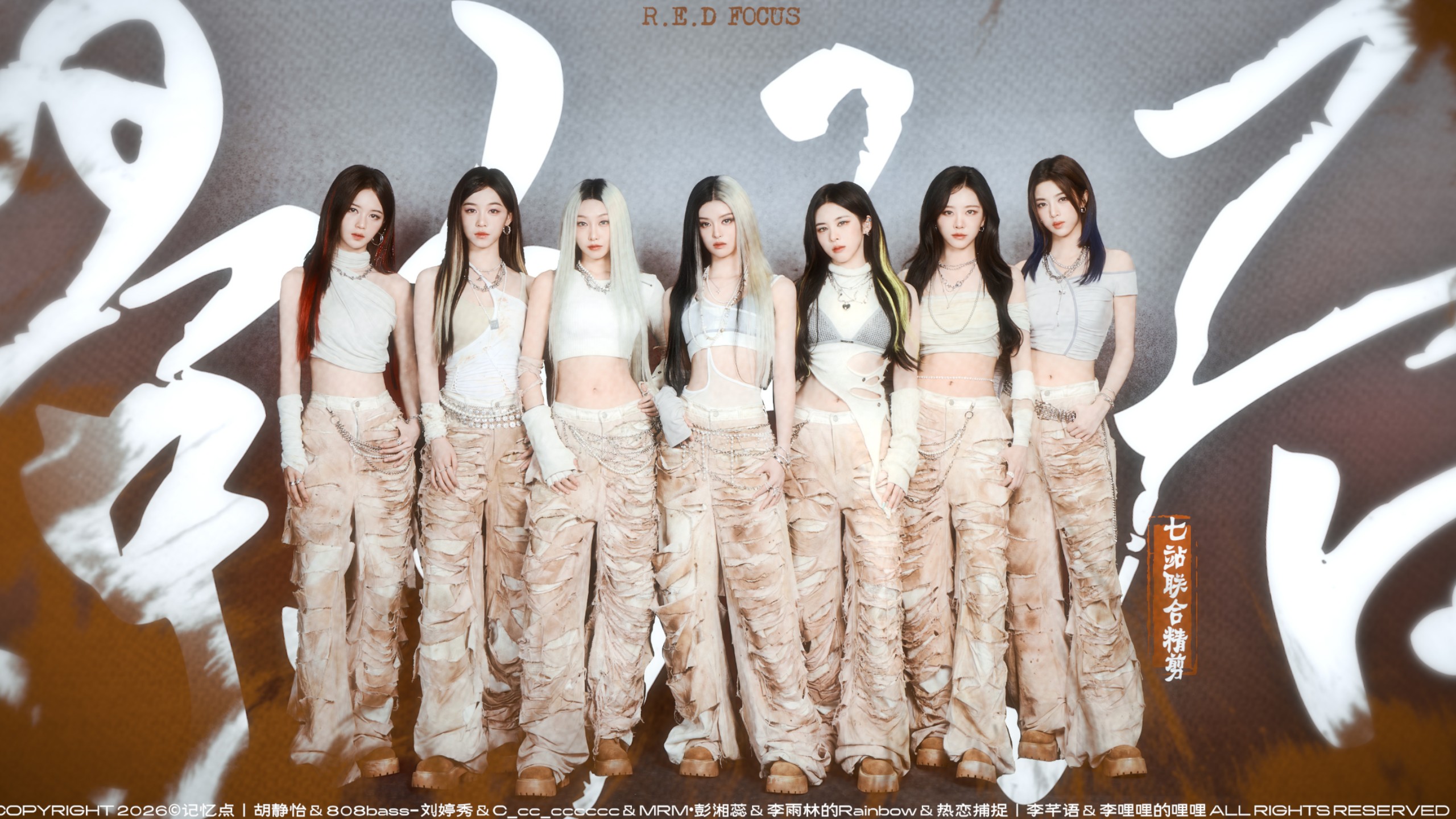 【R.E.D 七站联合】《影之后》舞台首秀十机位『一键换人』‖一刀一影我成匠