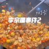 李宗瑞事件2完结