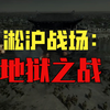 一寸山河一寸血，十万青年十万兵