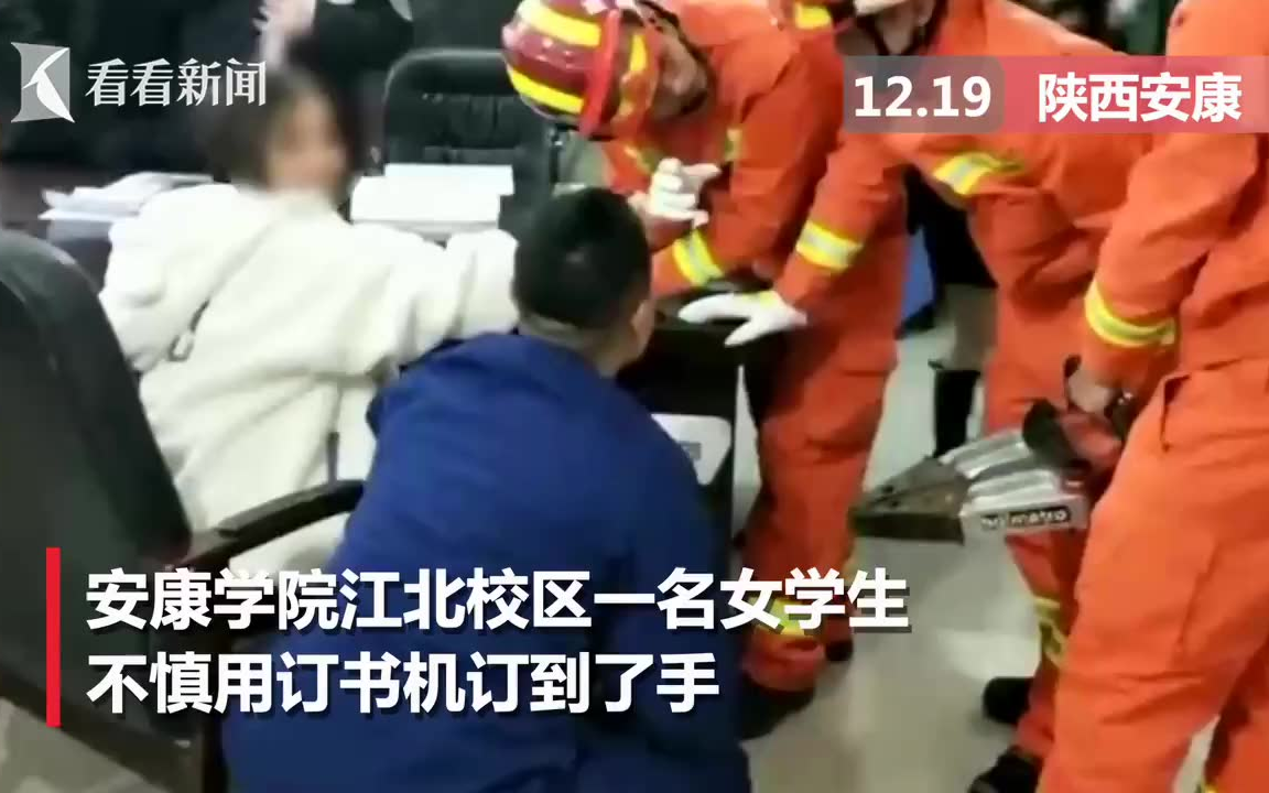 疼!双手被订书机咬死,女大学生求助消防:明天还要交作业哔哩哔哩bilibili