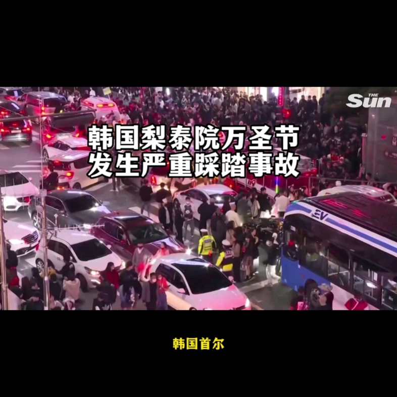 
首尔发生踩踏事故至少154人死亡2名中国