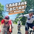 在海南的夏天骑车，你喜欢几成熟？｜海南铁人 2022端午节 230公里酷暑骑行挑战