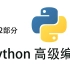 传智播客 python 高级编程 (day07Html和CSS~day10jQuery和js库)  第二部分