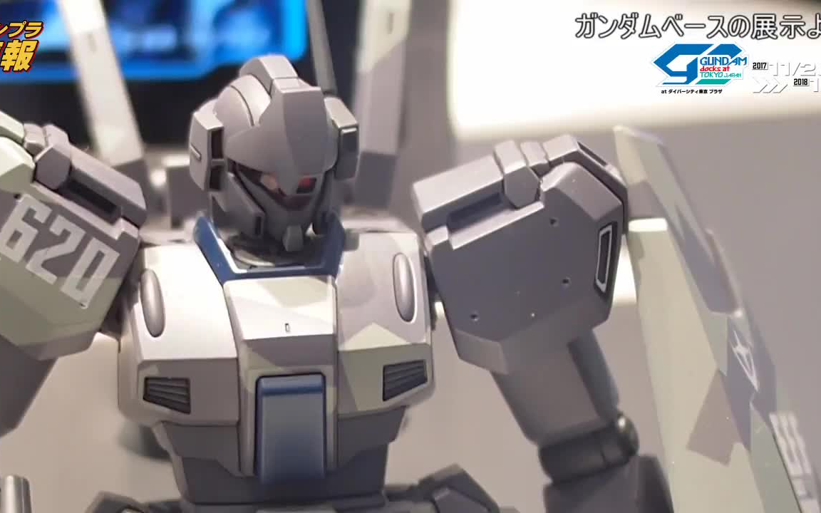 【ガンプラ】hg杰刚 d型 迷彩样式 2018年3月发售
