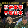 缅北果敢同盟军最新战况（11月22号）缅军投放毒气，同盟军往年战况老街家族赌场被打劫