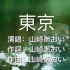 山崎あおい【东京】-HD 1080p