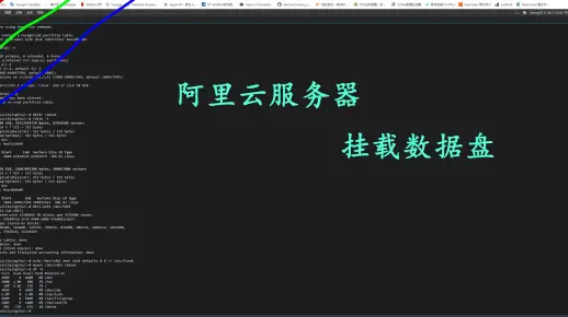 云服务器挂载数据盘  第1张