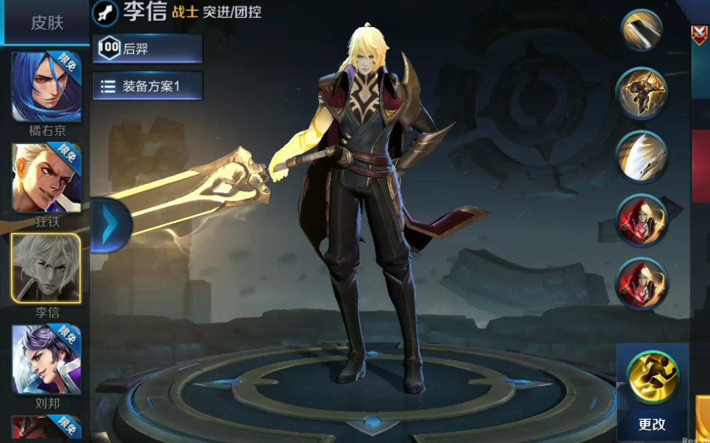 王者荣耀新英雄李信