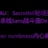 【Undertale AU】Secretfell秘境堕落GE Sans曲Demo版